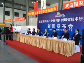 氢能产业再添新引擎 核心设备扩能增效技术研发成功